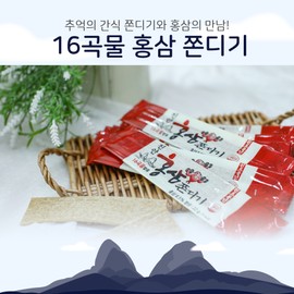 Maisan agricultural and marine products 16 grains Red ginseng Jjondigi 10 pieces 5 packs 10 packs Nostalgic snack Old snack Jjondegi Jinan 10 pieces 10 packs / 마이산농수산물 16곡물 홍삼 쫀디기 10개입 5팩 10팩 추억의간식 옛날과자 쫀드기 진안 10개입 10팩