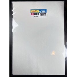 Release Paper Specialty Store, Ultra Thin Double-Sided Release Paper, Shiro A4 (10 Sheets), Double-Sided Stripping Type, Thickness Approx. 0.02 inches (0.050 mm), For Collecting Stickers and Labels,