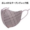 Women's Mask, Stylish, Adult, Cute, Tartan, Pattern, Washable, Design, Purple,
