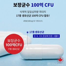 Bifidobacterium colonic lactic acid bacteria harmful to the intestines Lactobacillus good for the colon 2 months supply / 비피더스균 대장유산균 장내유해균 대장에좋은유산균 2개월분