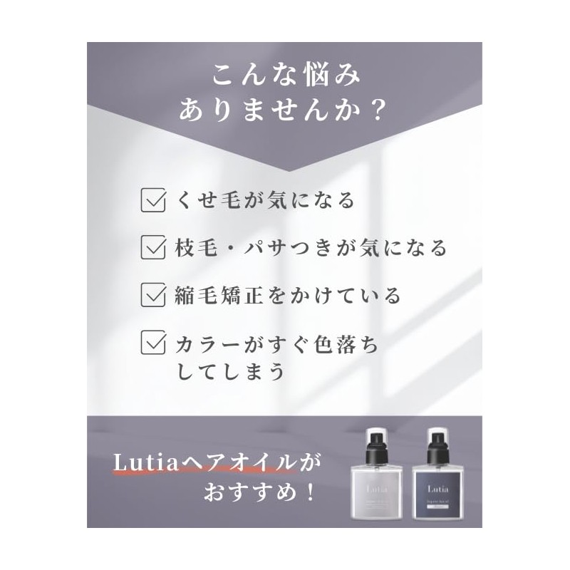 Lutia Hair Oil (Moist) No Rinse Treatment, Hair Type Revolution