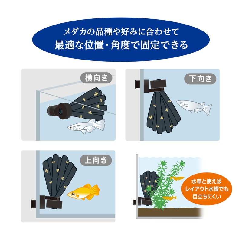 Gex GEX Medaka Energetic Egg Spawning Floor, Magnetic 4 Pieces,