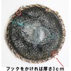 MBK (Small Fish Cage) 9.8 x 18.5 inches (25 x