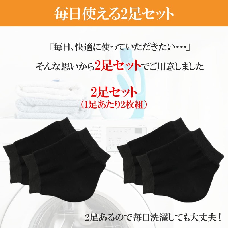 Try it first. NOA LINO 2 Pairs Heel Care Socks,