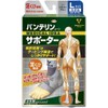 Vantelin Kowa Supporter, For Foot Knocks, Large/L Size, Foot Length: