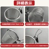 Steaming Colander, Ramen Strainer, Udon Tebo, Ramen Tebo, Hot Draining,