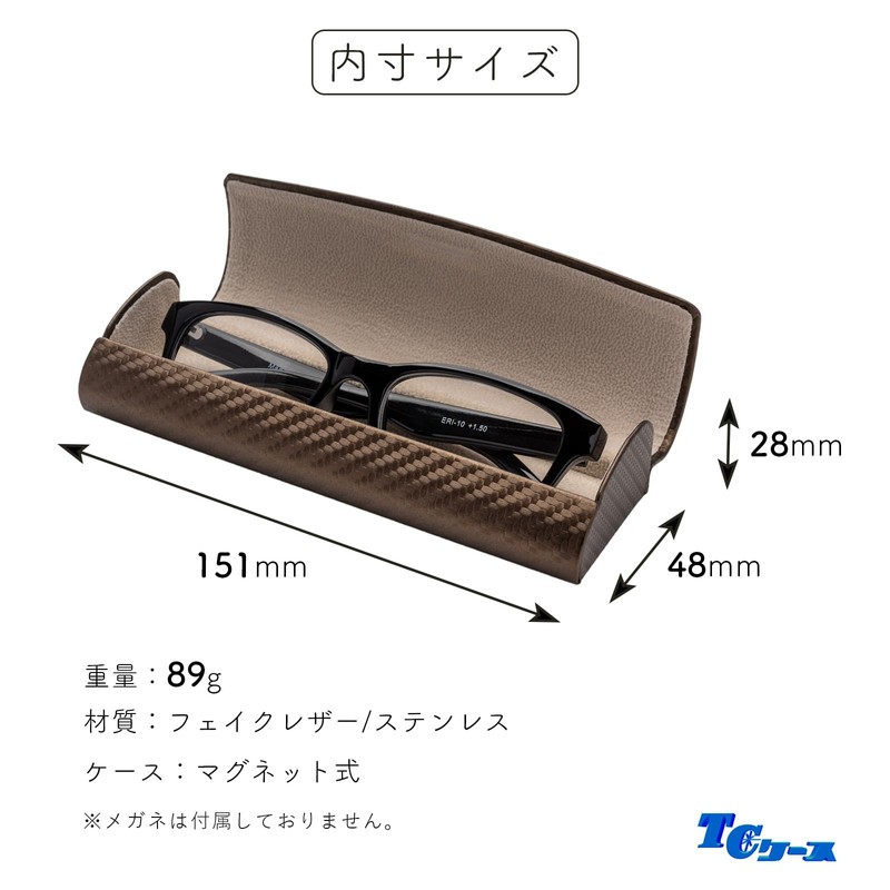 Tccase HY-80137-1 Hard Magnetic Fake Leather Glasses Case Brown
