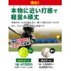 KaRaDaStyle Baseball Practice Balls, Perforated Balls, Batting, Training, Baseball, Practice,