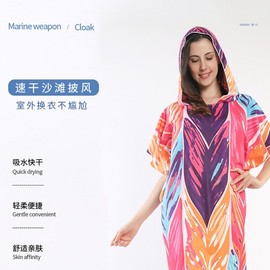 Adult Quick-Drying Microfiber Beach Bath Robe Towel Cape Poncho - Geometric Print 105*80*33cm/2177 4ea