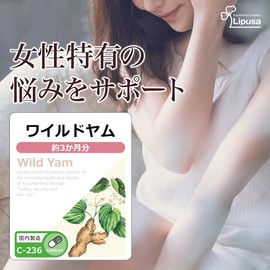 【リプサ公式】 ワイルドヤム 約3か月分 C-236 美容 サプリメント