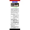 山本漢方製薬 濃いどくだみ茶 24H