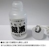 Silver Black Ginkuro (Silver Oxidizer) 3.4 fl oz (100 ml)