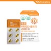 Guangdong Vitamin D Ultra 2000IU 30 capsules, 4 pcs /