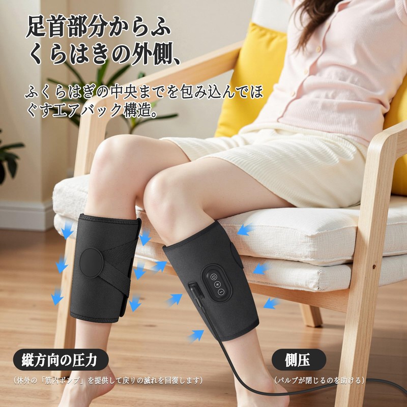 Sencela Calf Relax, Air Leg Relax, Air Pressure, Calf Care,