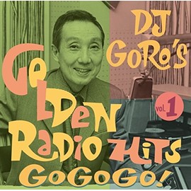 DJ 糸居五郎 黄金のレイディオ・ヒッツ ゴー・ゴー・ゴ!! Vol.1
