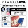 Ebis Pro Grip Brush Type I Regular Set of 3,