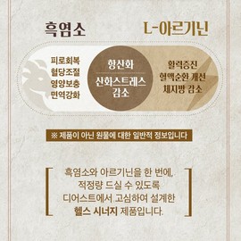 자연방목 흑염소환 흑침환 피로회복 아르기닌 (3g 15포) Natural Pasture Black Goat Health Supplement Black Ginseng Tablet Fatigue Recovery Arginine (3g 15 Packs)