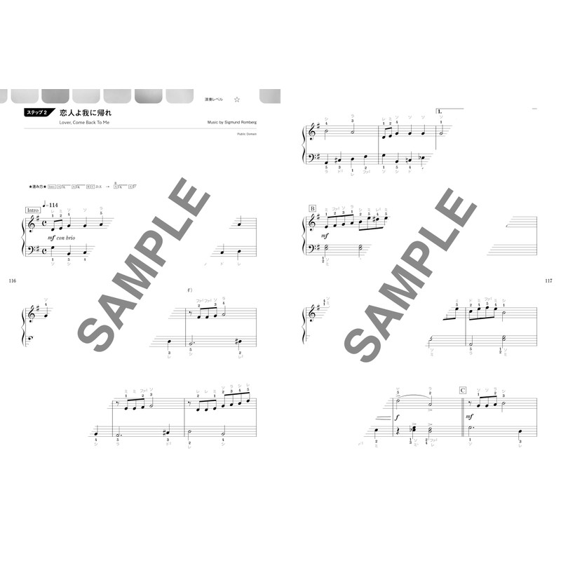 オトナの簡単ピアノ　がんばらずに弾ける初心者のジャズ名曲選