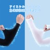 [FUYUERO] アームカバー uvカット 接触冷感 腕カバー ひんやり UPF50+ 日焼け防止 2025年アップグレードアームカバ ー