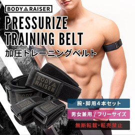 【BODYRAISER】 Compression Training Belt 【 Compression Belt with Intellectual Property Rights Approved for Arms and Legs, 4-Piece Set, Unisex, Free Size 】 Diet Effect, Muscle Strength Up, Unauthorized