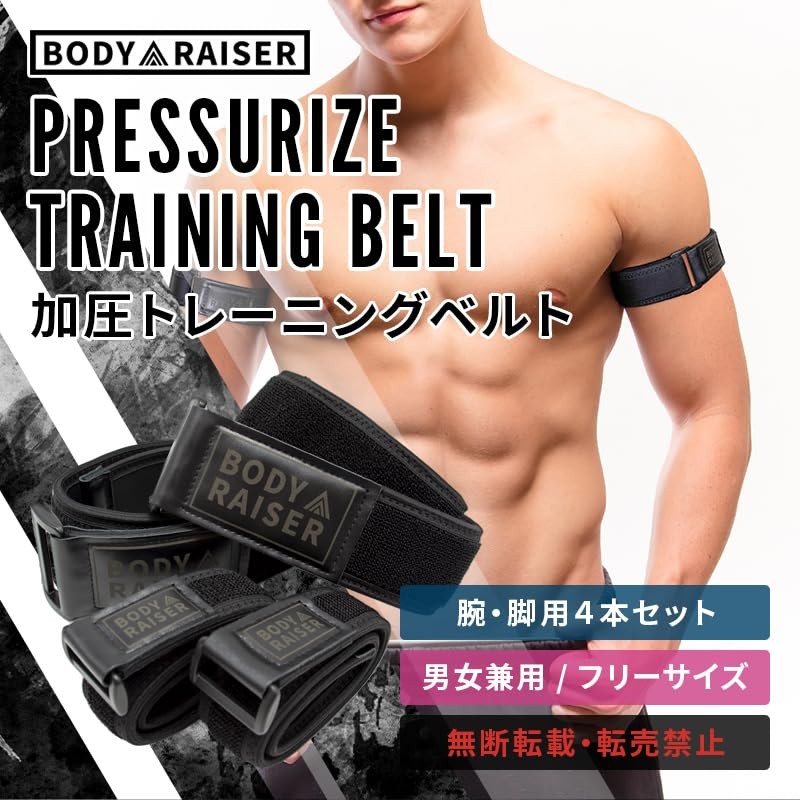 【BODYRAISER】 Compression Training Belt 【 Compression Belt with Intellectual Property