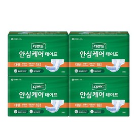 Defend Safe Care Tape Large 18 Sheets x 4 Pack / 디펜드  안심 케어 테이프 대형 18매x4팩