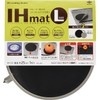 Toyo Aluminum IH Mat IH Cooking Heater Sheet Water Wash