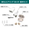 Shop Japan(ショップジャパン) 楽ちんヒアリング耳穴式 充電式集音器 連続約20時間使用可能 6段階の音量調節 最大約30倍に音を増幅 簡単操作 電池不要 USB充電