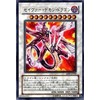 遊戯王 ABPF-JP040-UR 《セイヴァー・デモン・ドラゴン》 Ultra