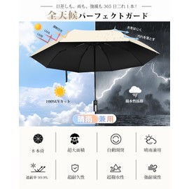 YOIIYO Folding Umbrella, One-touch Automatic Open/Close, Folding Umbrella, Large Size, For Both Sunny and Rainy Weather, Durable, Lightweight, 8 Ribs, Strong Wind, Compatible with Heavy Rain, UV