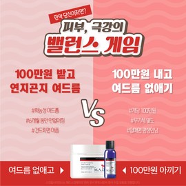 Mad Skin Care Environment Mask 240g + Booster Serum 30g / 매드스킨케어 인바이러먼트 마스크240g+부스터 세럼30g