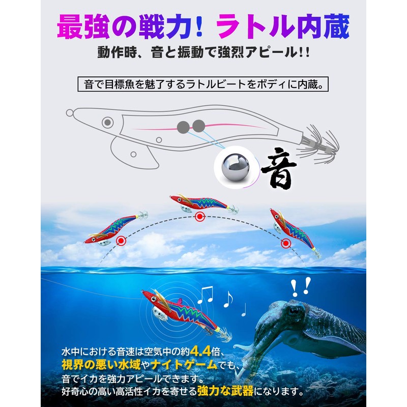 Egi Set Squid Fishing Lure with Built-in Rattle Full Body