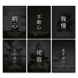 BLCKART Japanese Philosophies of Life Poster Set Kaizen Wall Decoration Inspirational Pictures Ikigai Bedroom Decoration Black Living Room Decoration Home Office Motivational Pictures (6 x A4 |