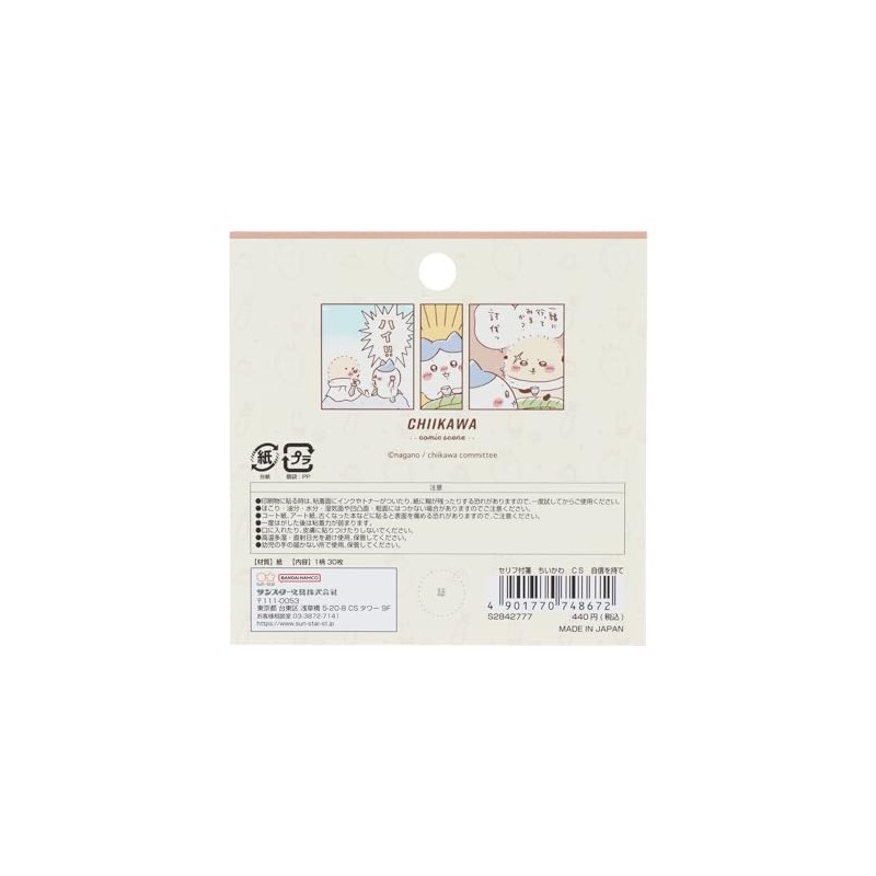 Sunstar Stationery S2842777 Chiikawa Sticky Notes Illustration Comic Scene Confidence
