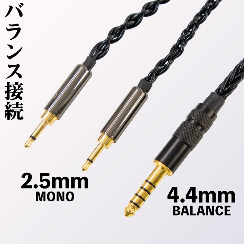Maxar Electric MW-HP20HR Balanced Connection Cable 0.1 inch (2.5 mm)