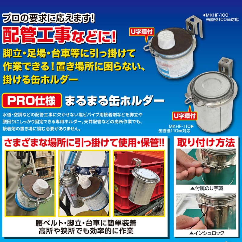 Dogyu Sangyo MKHF-65 Round Can Holder, Fits 2.6 inches (65