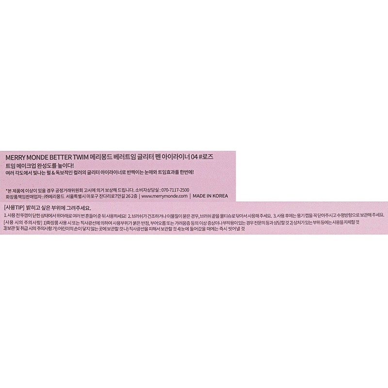 Merrymonde Beretim Glitter Pen Eyeliner 0.5g, 04 Rose, 1 piece