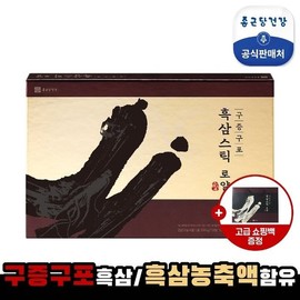 종근당건강 구증구포 홍삼스틱 로얄 1박스 Jongkundang Health Red Ginseng Stick Royal 1 Box