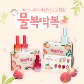 Yes, mayo Yogo Mayo Mulbok Takbok Peach Peach Syrup Gel Nude Nail + 30 Parts / 요고마요 물복딱복 피치 복숭아 시럽젤 누드네일+파츠30개