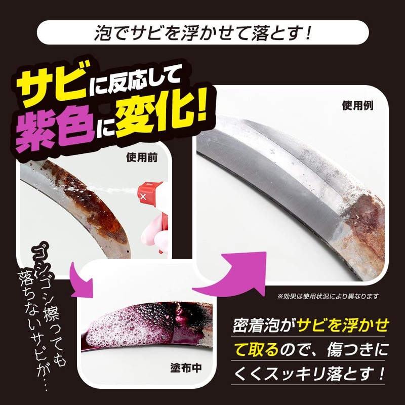 Aimedia Rust Remover Agent, Rust Remover, 13.5 fl oz (400