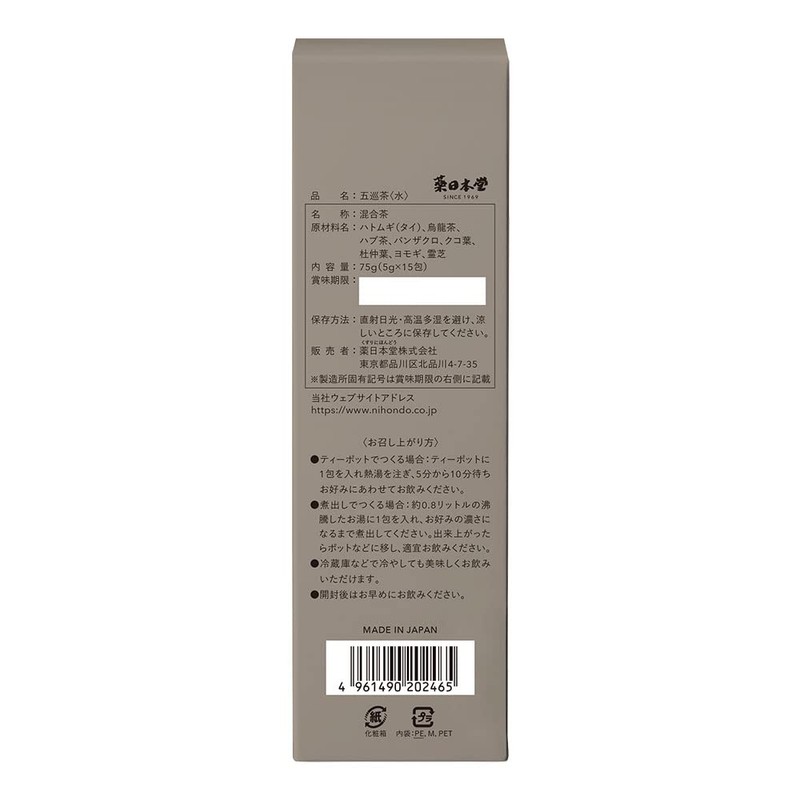 Gojo Tea Water (0.2 oz (5 g) x 15 Packets,