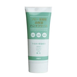 Professional Commercial High Moisturizing Hand Cream (Unscented), 2.1 oz (60 g) x 1