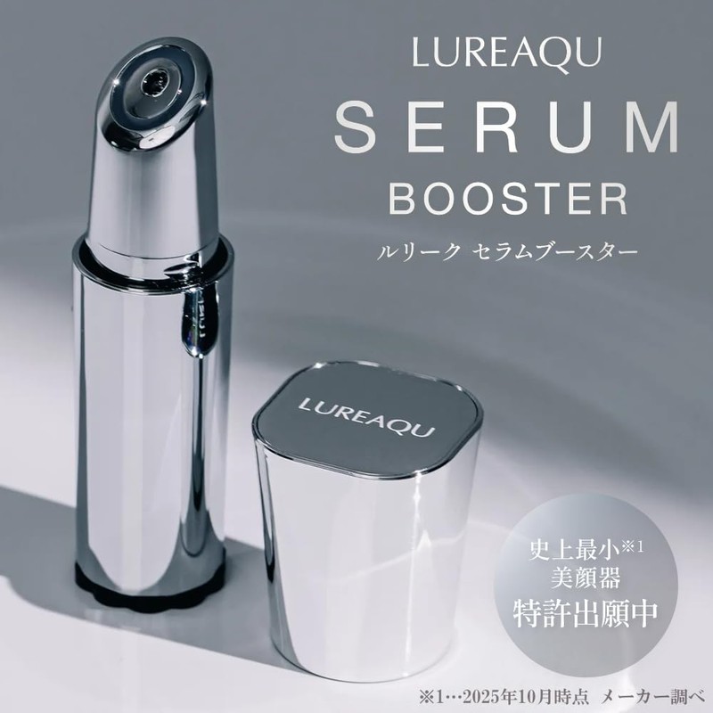 LUREAQU Serum Booster, Small Beauty Introduction, Facial Beauty Device, Electroporation,