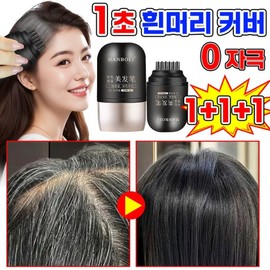 [Brushing and dyeing in one go!] Gray Hair Cover Hair Tint Cover Mascara Waterproof Sweatproof Gray Hair Cover Stick Crown Hair Gray Hair Cover Stick Self-dyeing Comb 15g, 3 pieces, Balm Brown / [빗질과 염색이 한 번에!] 새치커버 헤어틴트 커버 마스카라 방수 땀방지 흰머리 새치 커버 스틱 정수리 헤어 새치 머리 부분 커버 스틱 셀프 염색빗 15g, 3개, 밤브라운