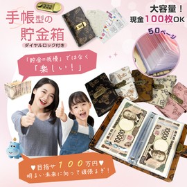 GOKEI Piggy Bank, Money Organizer, Envelope Savings, Holds 100 Bills with Dial Lock Included, Money Sorting, Money File, Envelope Type, Binder Bills, Kids, Stylish, Piggy Book, Saving Calendar