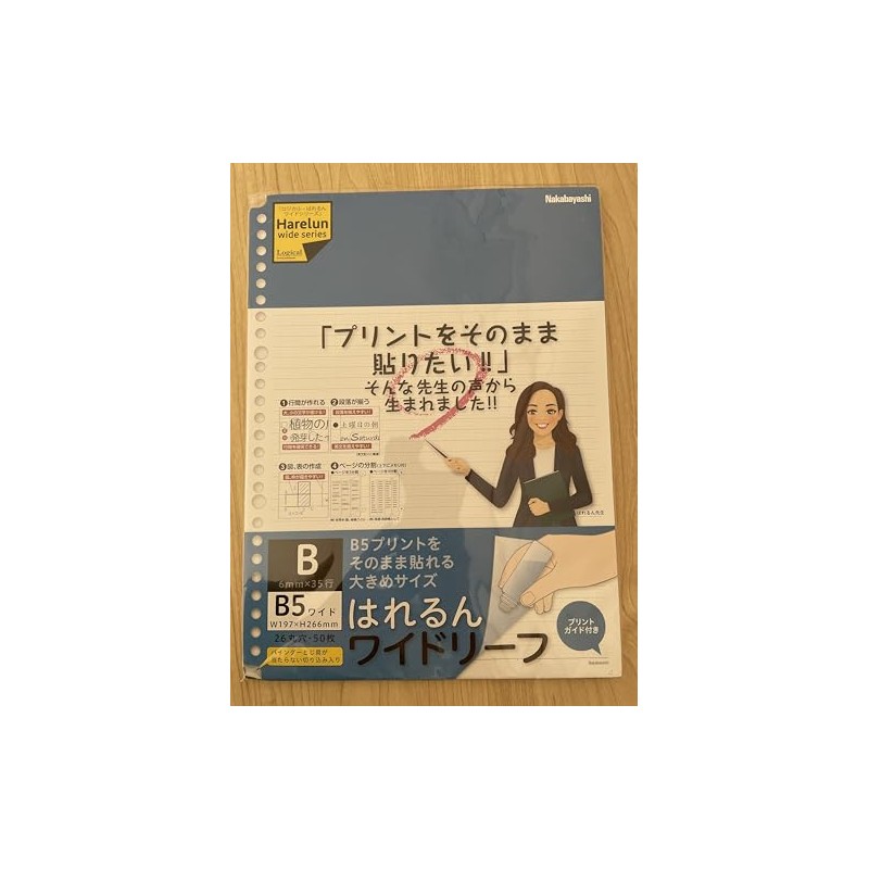 Nakabayashi LL-B507W-B Logical Haren Wide Leaf, B5 Wide, B Ruled,
