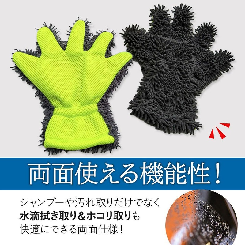 Car Wash Glove 5 Finger Double Sided Car Wash Towel