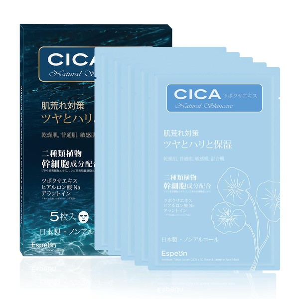 CICA Deer Sheet Mask, Contains 2 Types of Plant Stem