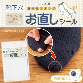 Sock Hole Repair Seal, White