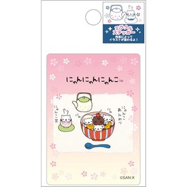 SUN-X SE68404 Kitten Miracle Sticker